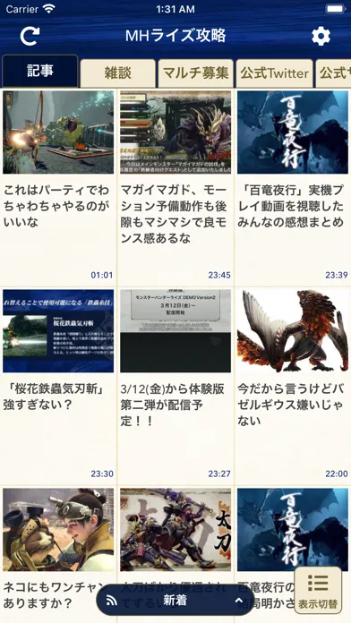 تصاویر 攻略まとめ＆掲示板 for モンハンライズ