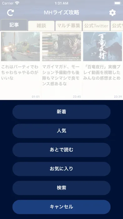 تصاویر 攻略まとめ＆掲示板 for モンハンライズ