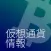 仮想通貨(ビットコイン,アルトコイン)情報 速報ニュース