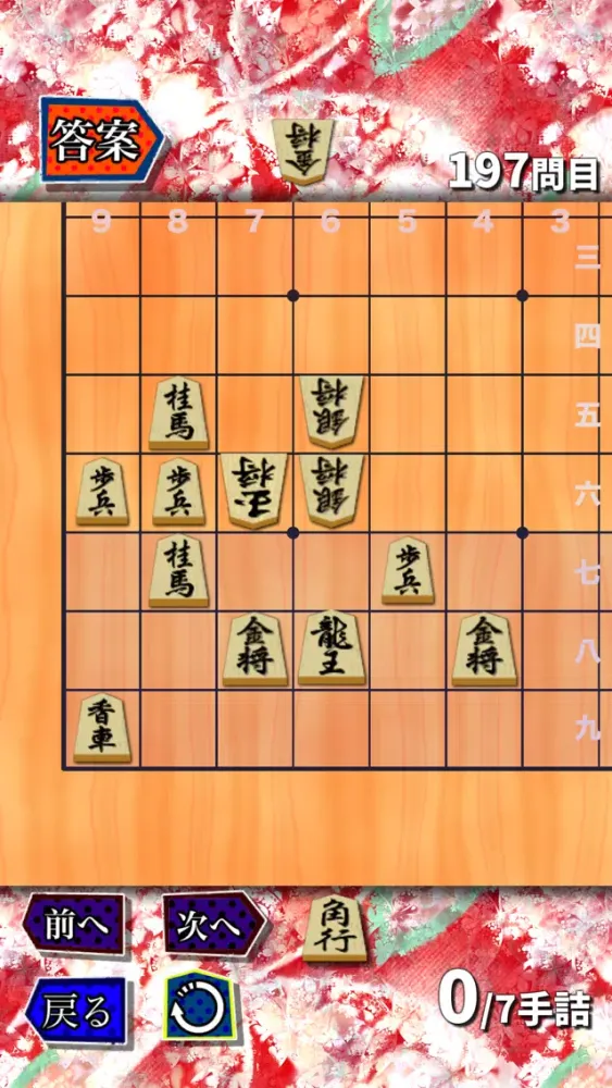 神の詰将棋 স্ক্রিনশট