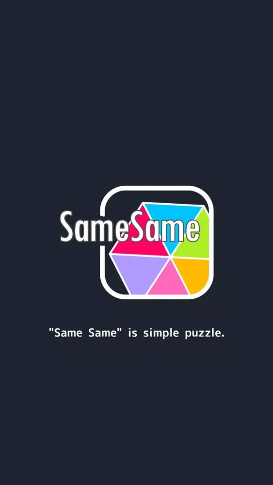 さめさめ -Same Same- Screenshots