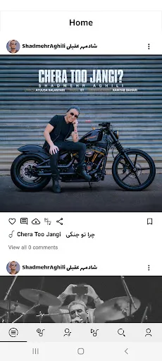 MusicGram دانلود آهنگ جدید スクリーンショット