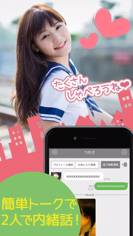 Capturas de pantalla de 恋人探しや彼氏・彼女探しなら出合いチャットアプリ！ナンパJA