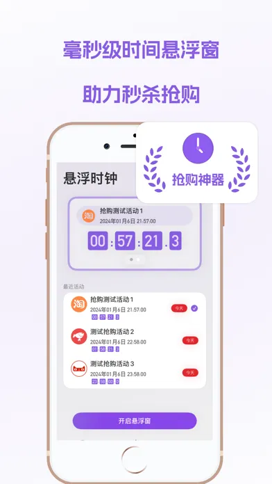 Скриншоты 时间悬浮窗