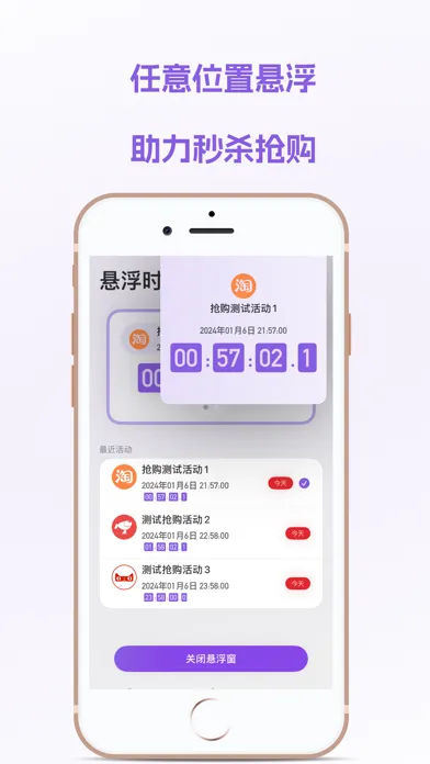 Скриншоты 时间悬浮窗