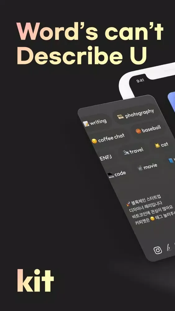Kit - self introduction tool Ekran Görüntüleri