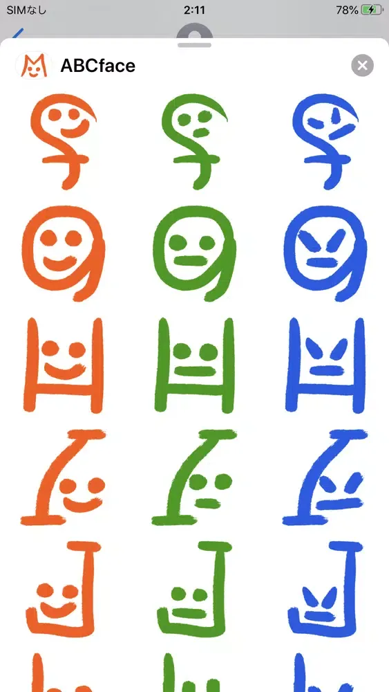 ABCface Screenshots
