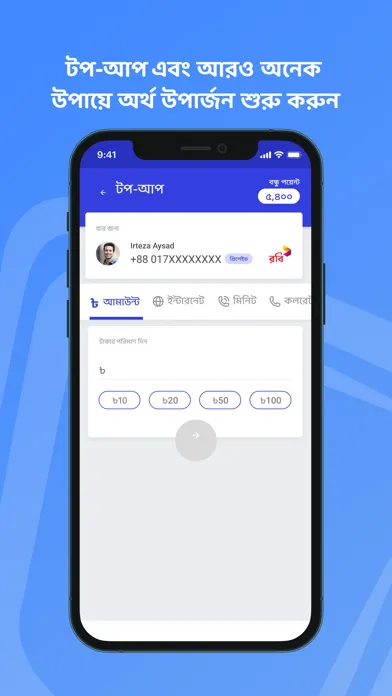 Tangkapan skrin Bondhu
