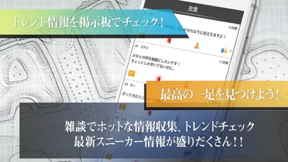 スニーカー ニュース(Sneaker News) Screenshots