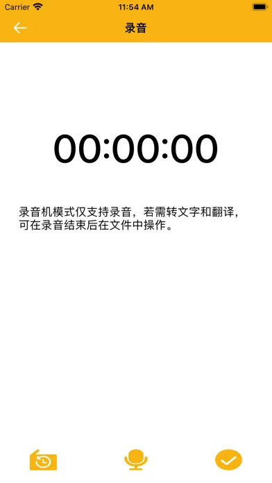 Скриншоты 录音记事本 - 录音转文字、专业录音软件