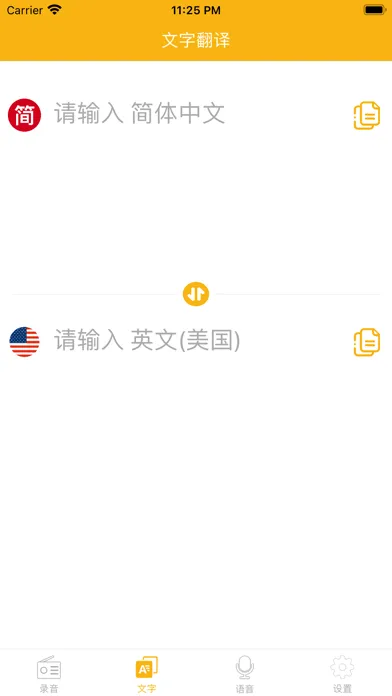 Скриншоты 录音记事本 - 录音转文字、专业录音软件