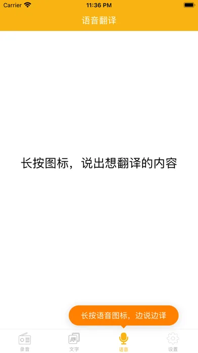 Скриншоты 录音记事本 - 录音转文字、专业录音软件
