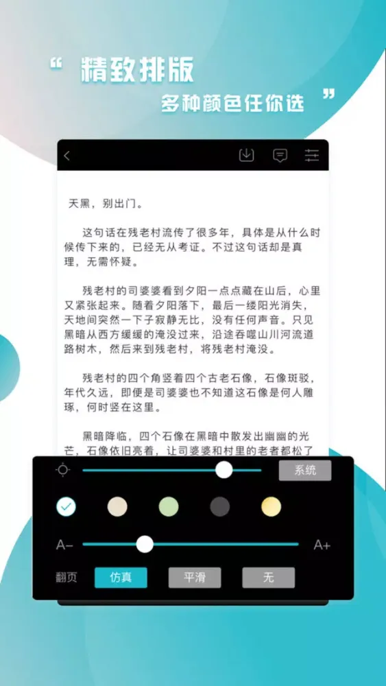通宵小说-全本小说阅读器追更全网同步 Screenshots