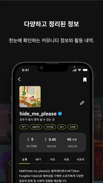 와그미 포스트: 올인원 웹3 소셜 플랫폼 স্ক্রিনশট