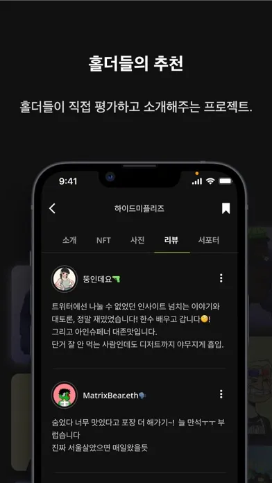 와그미 포스트: 올인원 웹3 소셜 플랫폼 স্ক্রিনশট