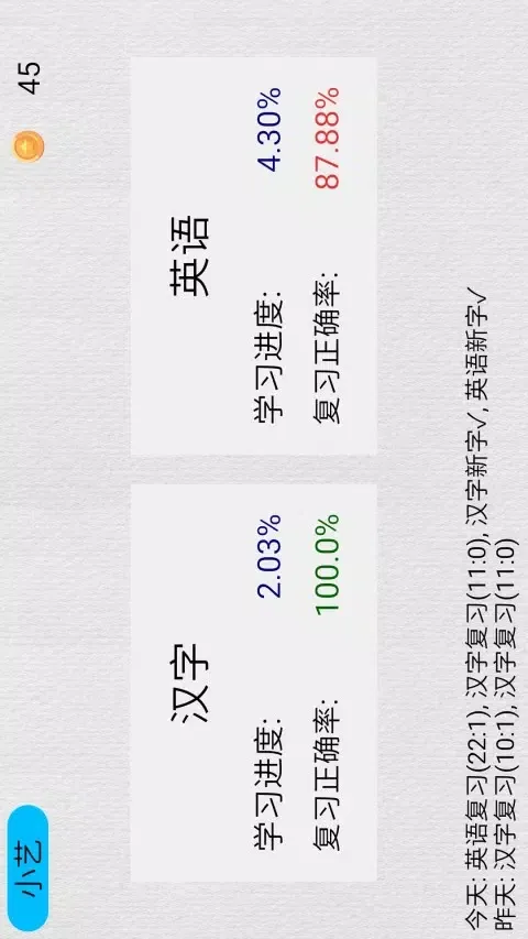 宇艺识字 سکرین شاٹس