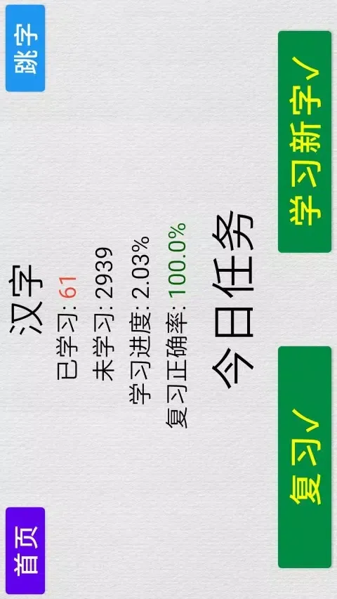 宇艺识字 سکرین شاٹس