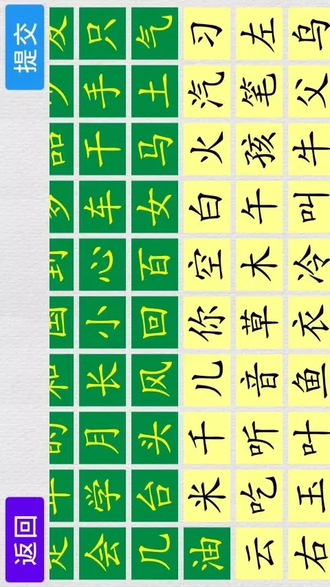宇艺识字 سکرین شاٹس