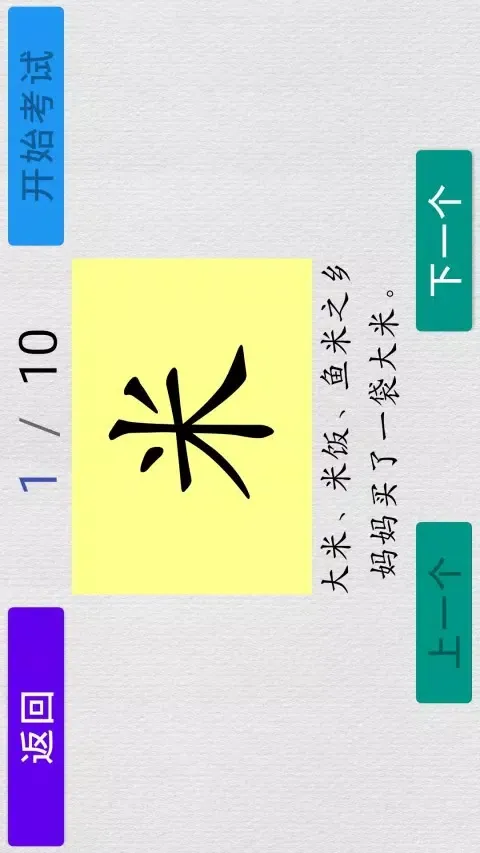 宇艺识字 سکرین شاٹس