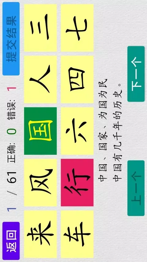 宇艺识字 سکرین شاٹس