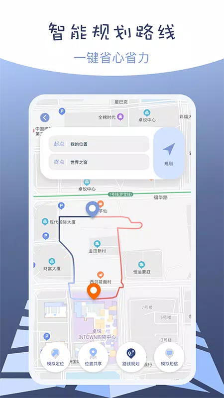 伪装定位 Screenshots3