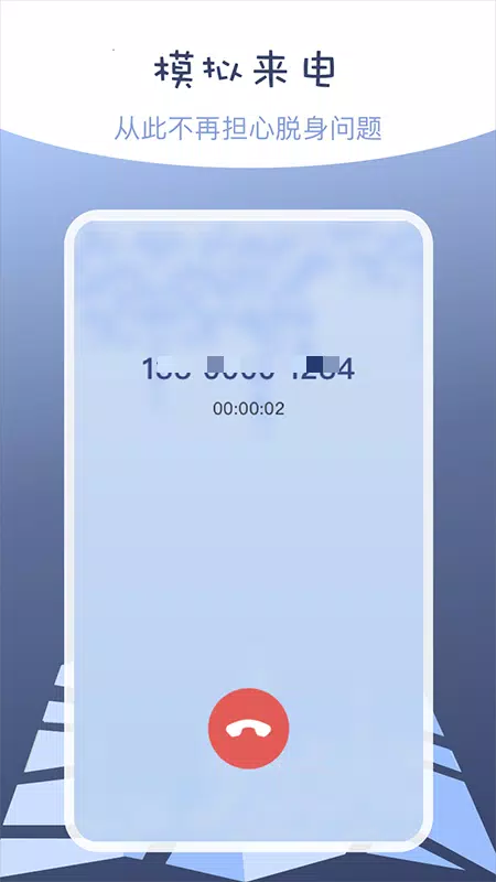 伪装定位 Screenshots4