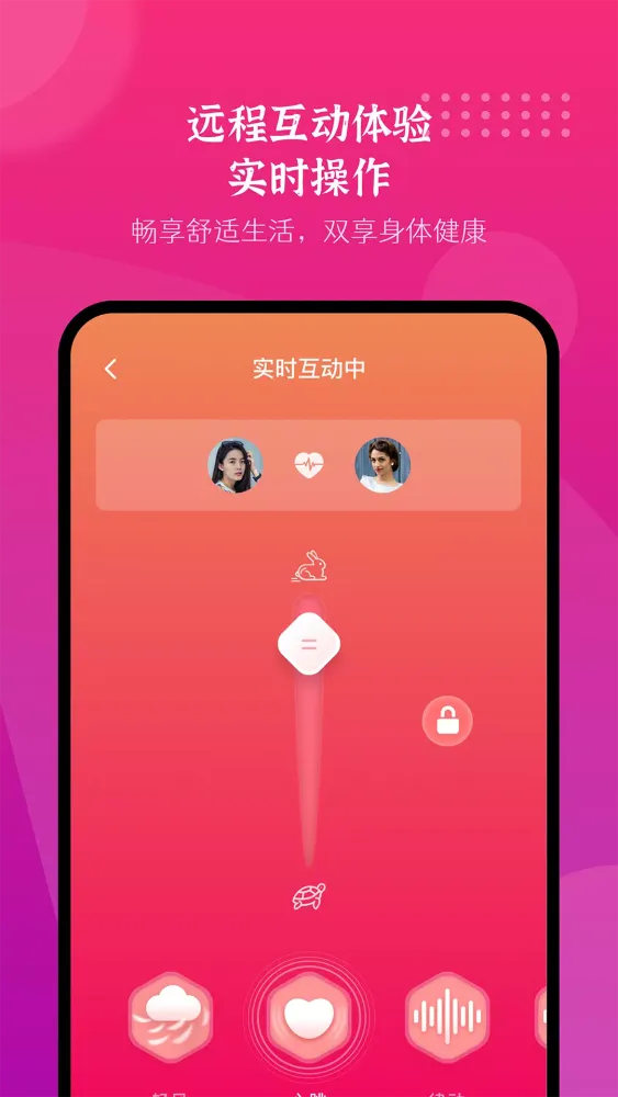振动按摩器 Screenshots