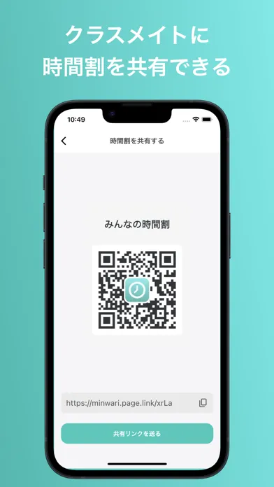 みんなの時間割 - 高校生&中学生の時間割アプリ स्क्रीनशॉट