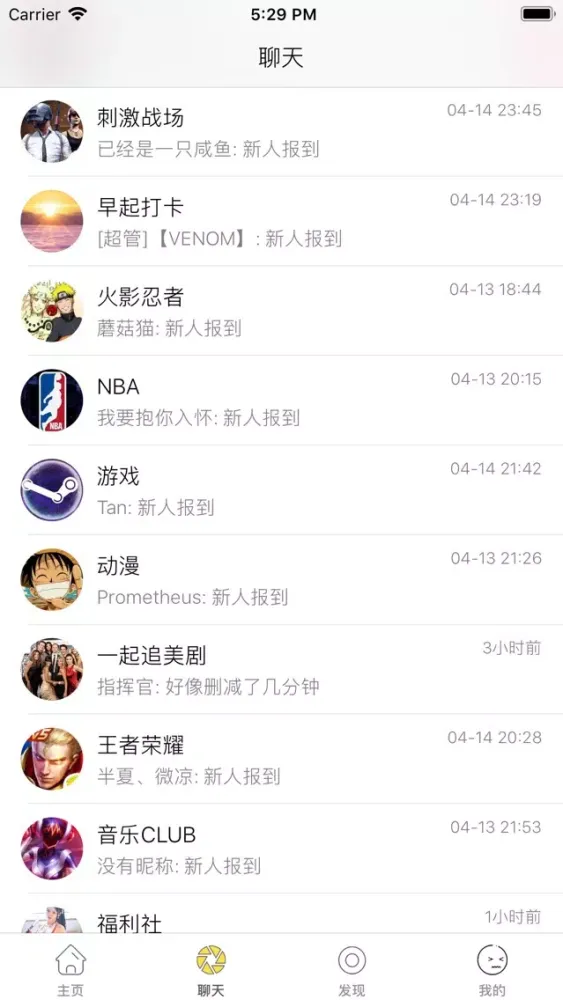 吱吱-兴趣交友社交APP Screenshots