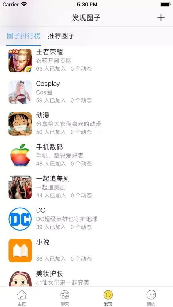 吱吱-兴趣交友社交APP Screenshots