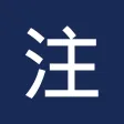 中文注音解碼字典