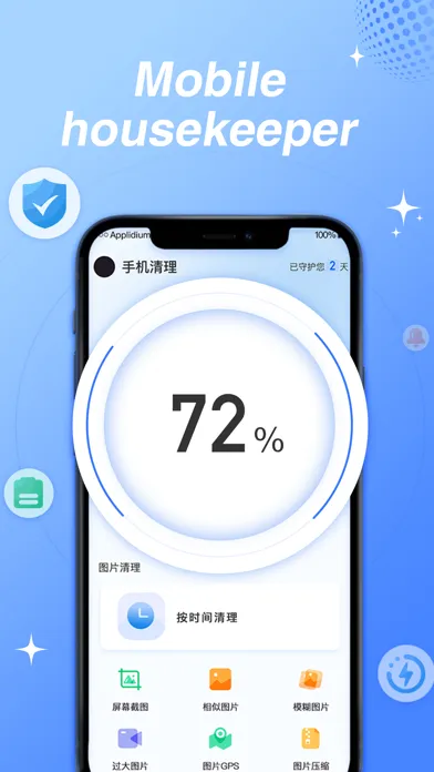 手机清理-一键清理手机图片视频 স্ক্রিনশট
