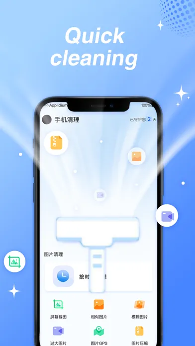 手机清理-一键清理手机图片视频 স্ক্রিনশট