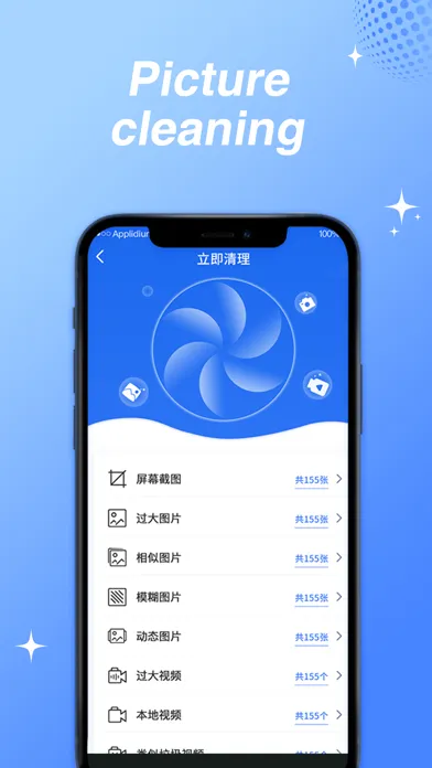 手机清理-一键清理手机图片视频 স্ক্রিনশট