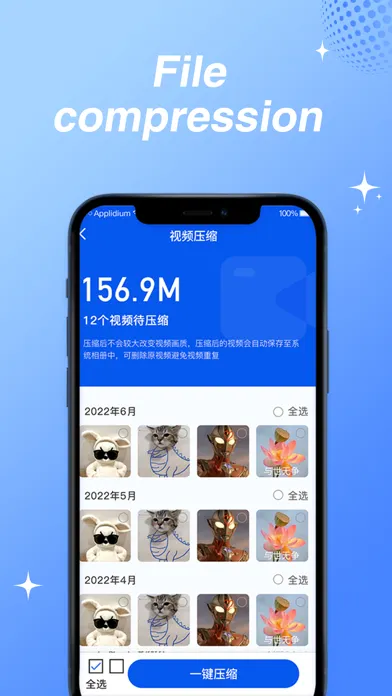 手机清理-一键清理手机图片视频 স্ক্রিনশট