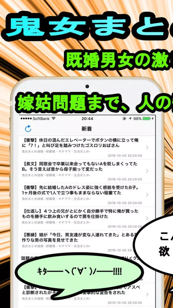 Zrzuty ekranu 鬼女　まとめーたー