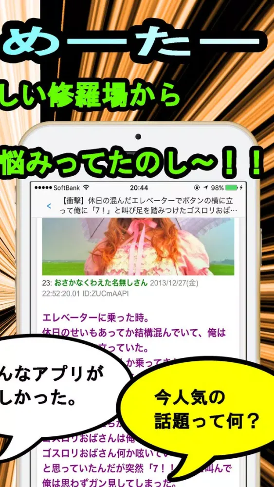 Zrzuty ekranu 鬼女　まとめーたー