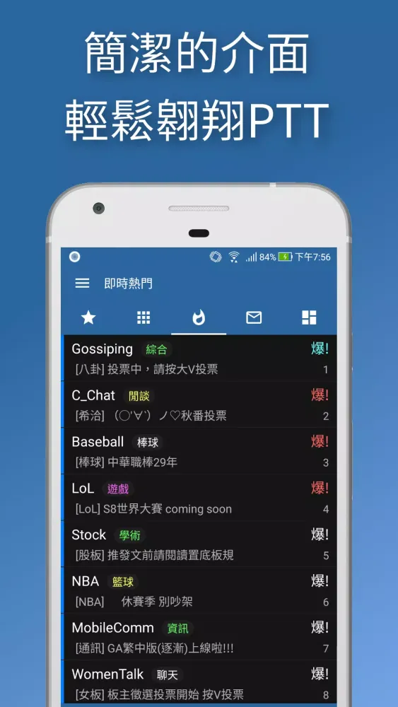 BePTT Screenshots
