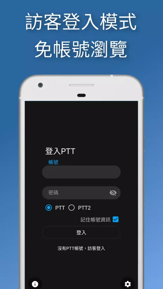 BePTT Screenshots