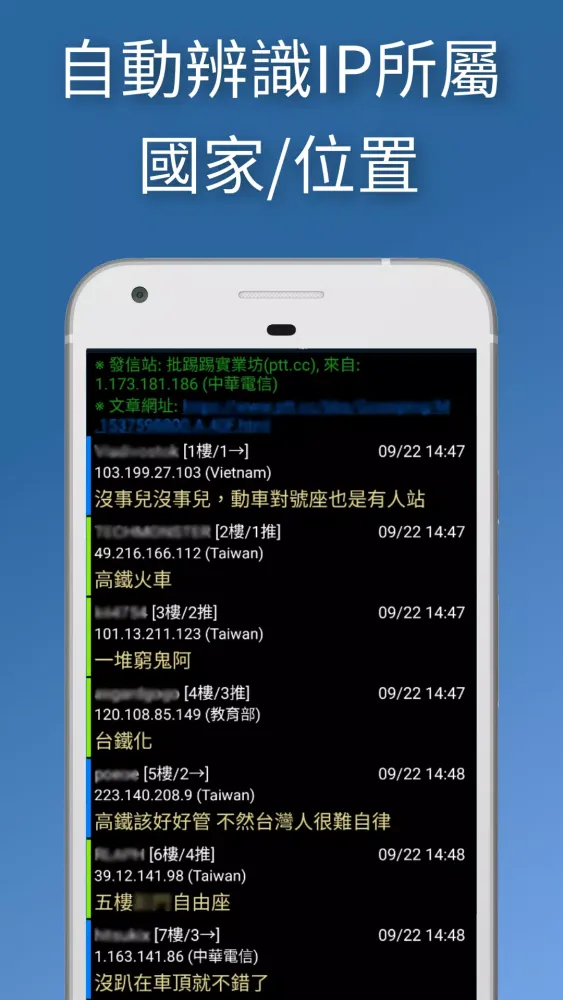 BePTT Screenshots