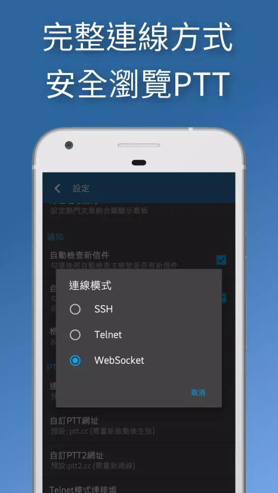 BePTT Screenshots