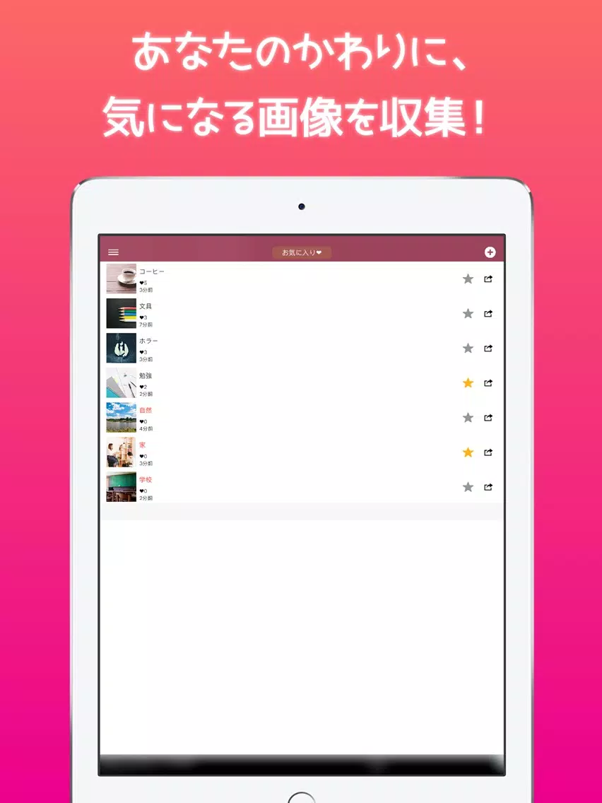 Capturas de tela do ピクチャーボード〜お気に入り画像を自動コレクション iPad 
