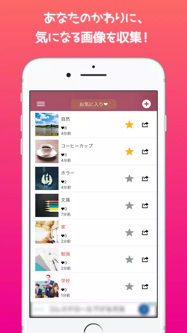 Capturas de tela do ピクチャーボード〜お気に入り画像を自動コレクション