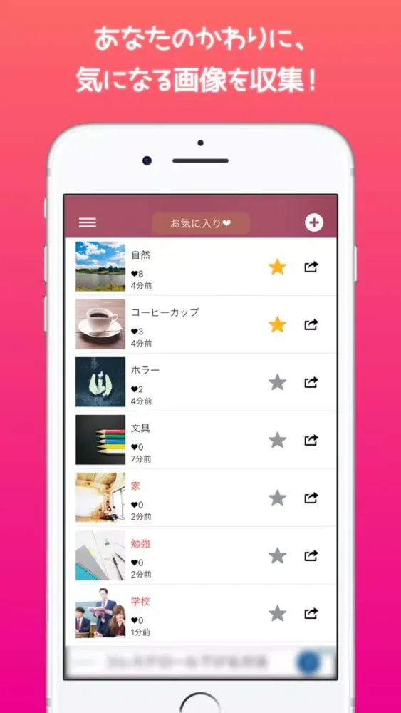 Tangkapan layar ピクチャーボード〜お気に入り画像を自動コレクション