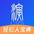 经纪人考试宝典-演出经纪人必过 经纪人考试宝典-演出经纪人必过