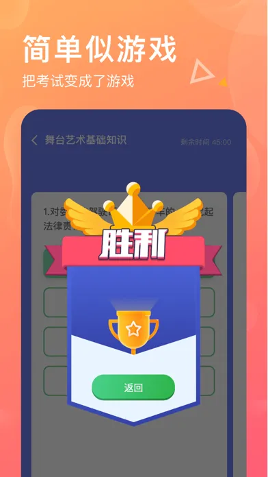 Скриншоты 经纪人考试宝典-演出经纪人必过