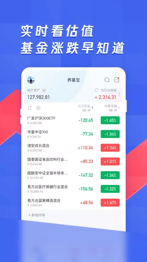 养基宝 스크린샷