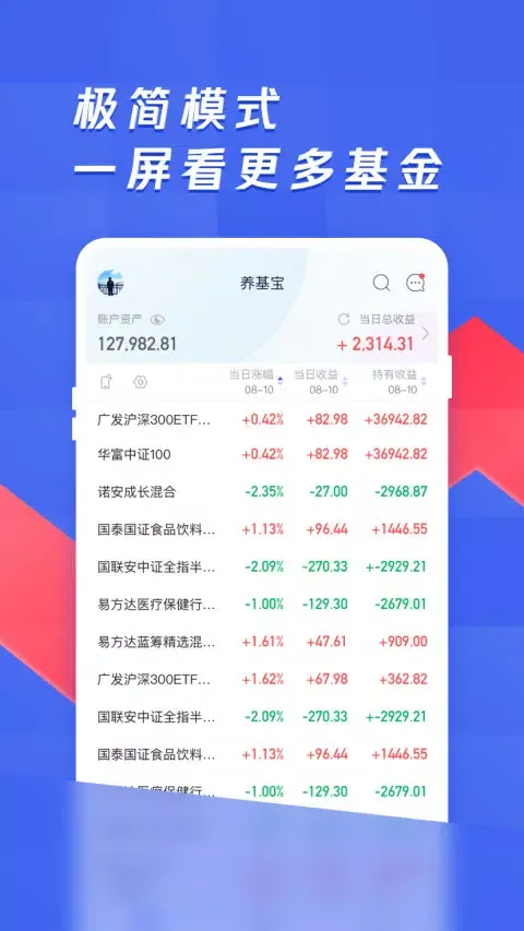 养基宝 스크린샷