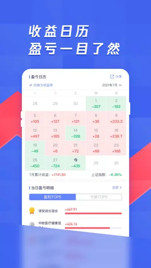 养基宝 스크린샷