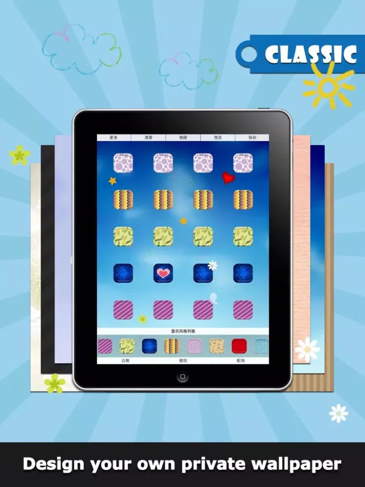 Home Screen Wallpaper Designer HD iPad 应用截图
